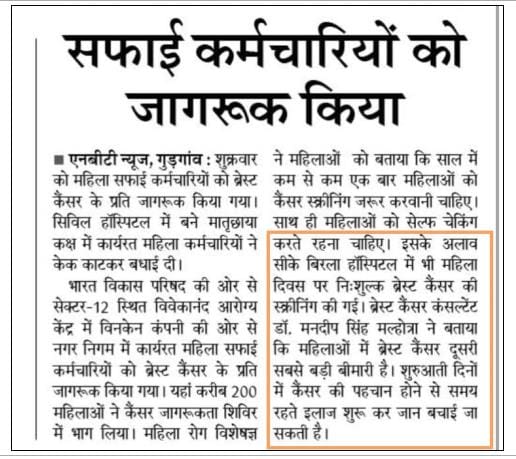 CK Birla Hospital