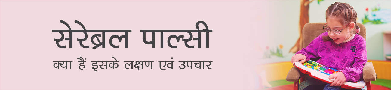 CK Birla Hospital