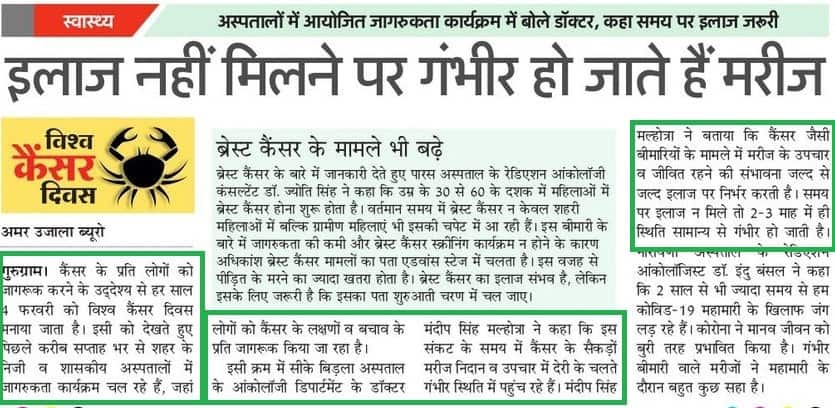 CK Birla Hospital