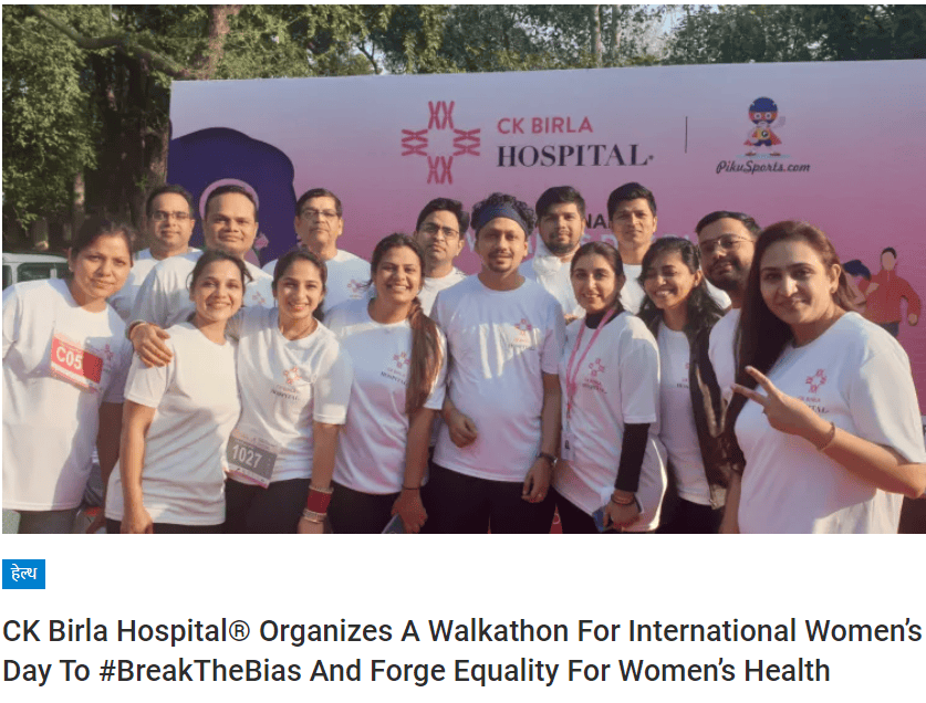 CK Birla Hospital