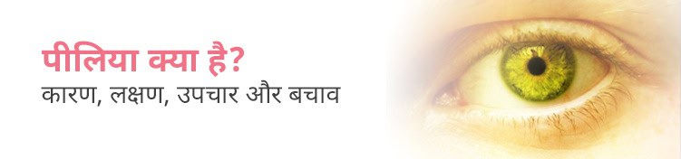 CK Birla Hospital