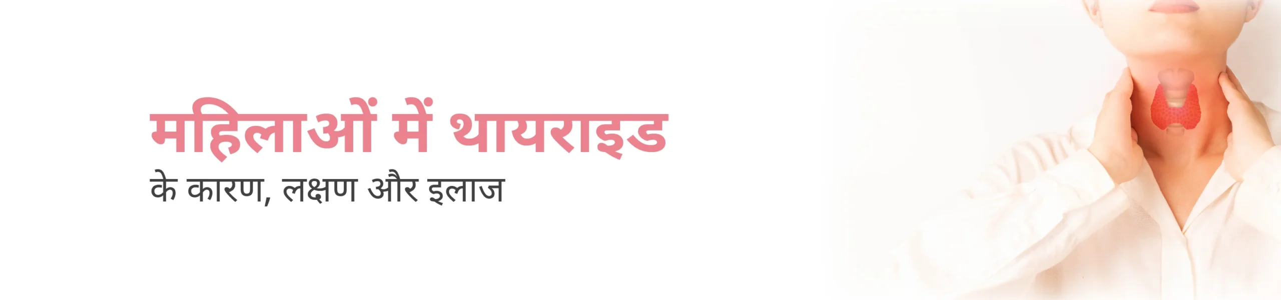 CK Birla Hospital