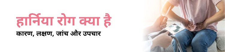 CK Birla Hospital