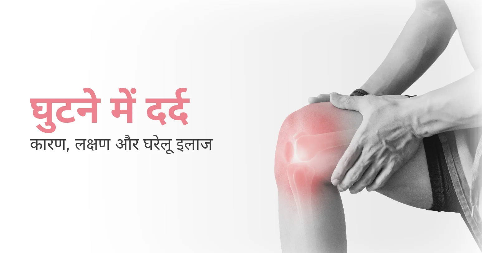 CK Birla Hospital