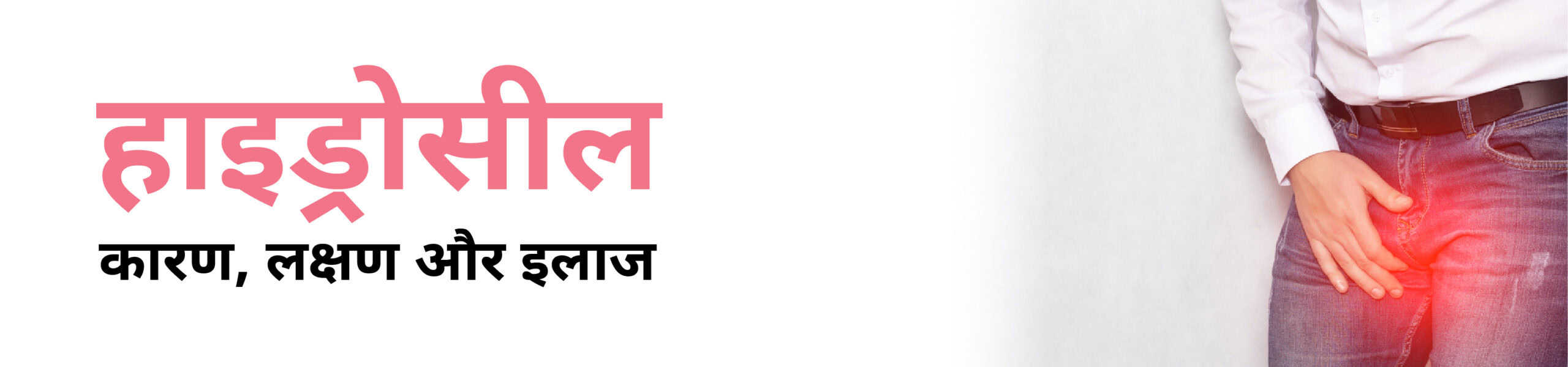 CK Birla Hospital