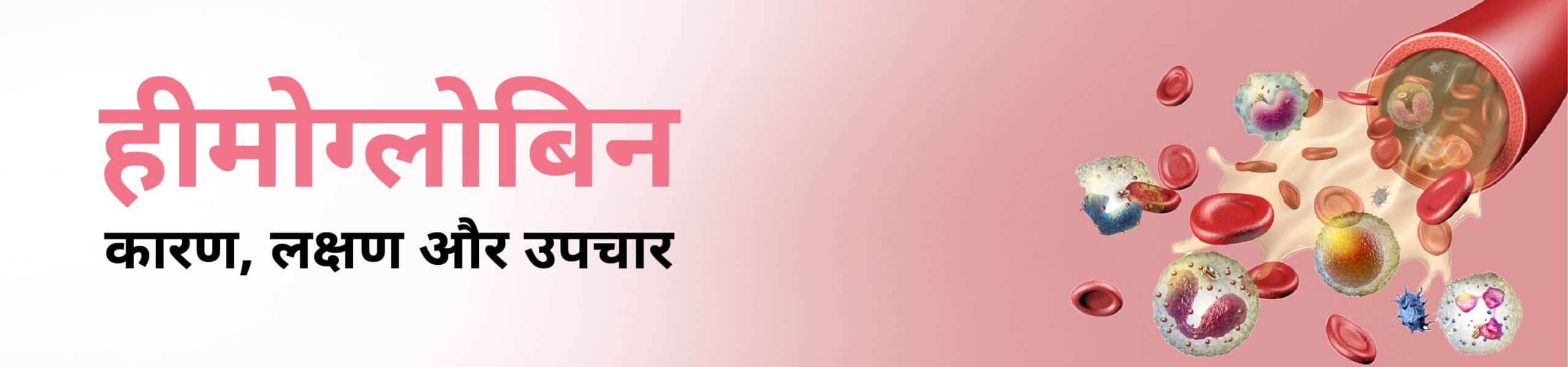 CK Birla Hospital