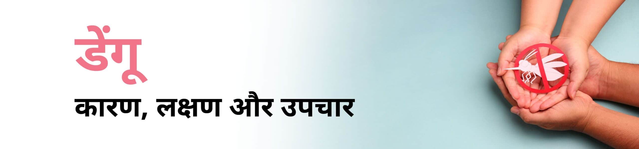 CK Birla Hospital