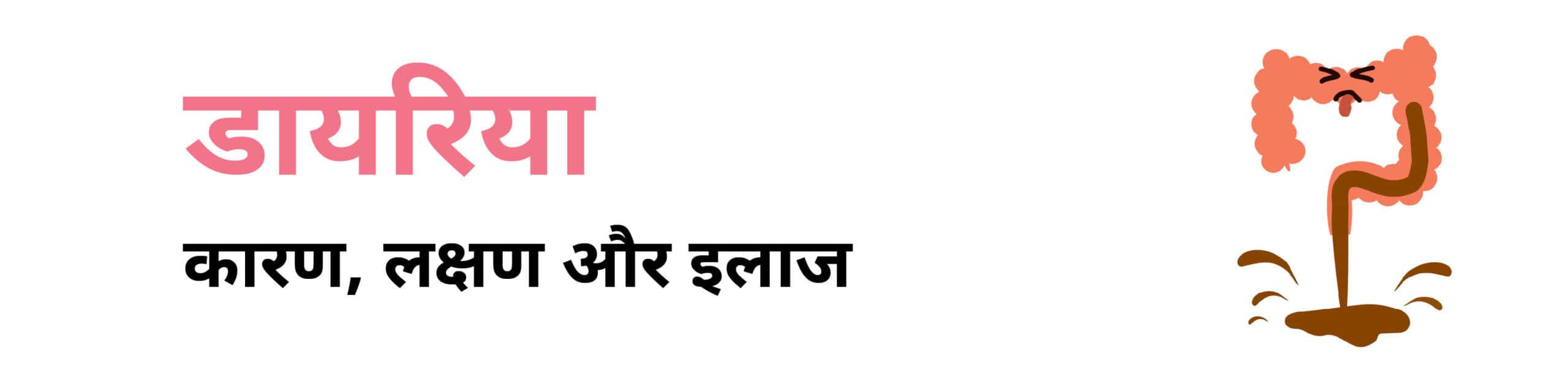 CK Birla Hospital