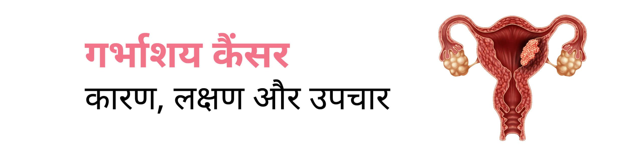 CK Birla Hospital
