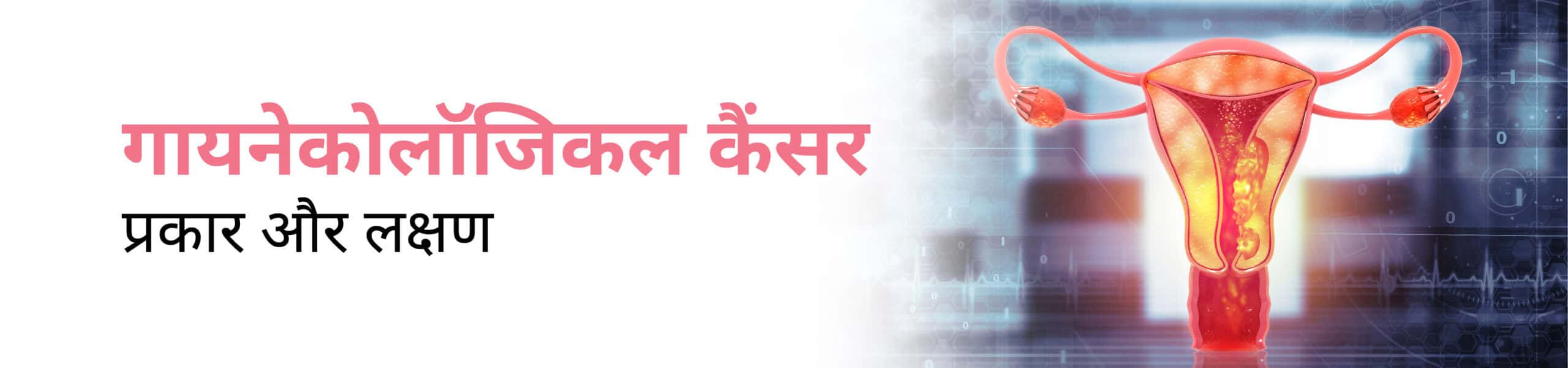 CK Birla Hospital