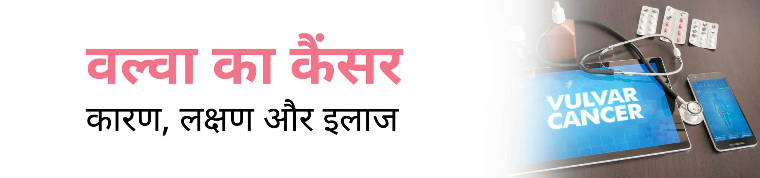 CK Birla Hospital