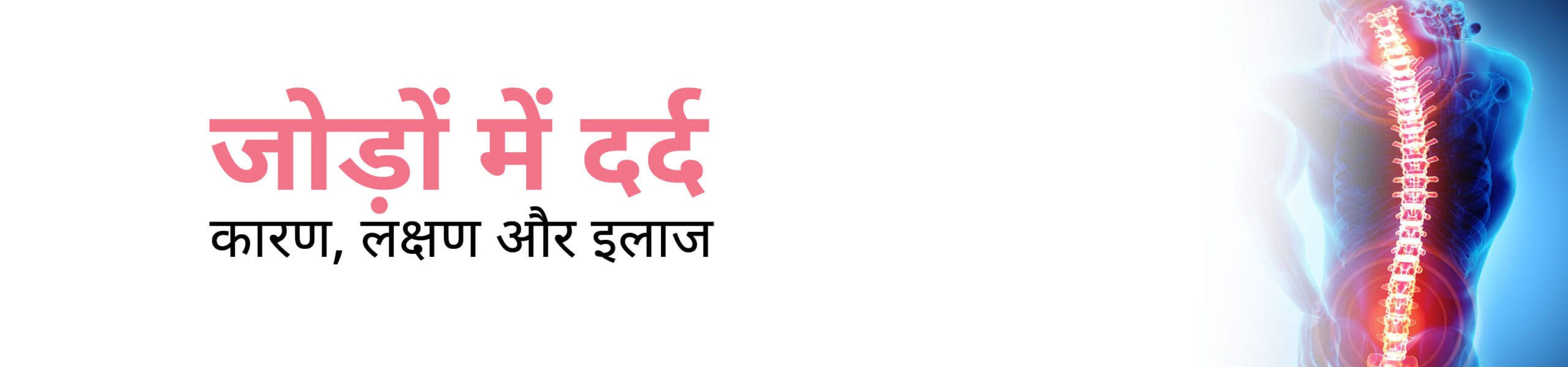CK Birla Hospital