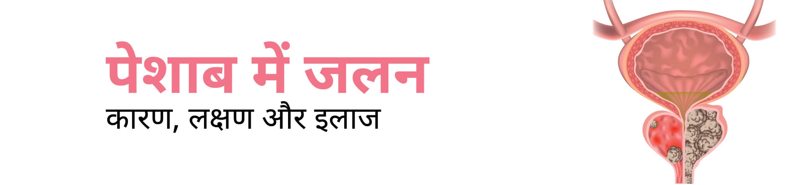 CK Birla Hospital