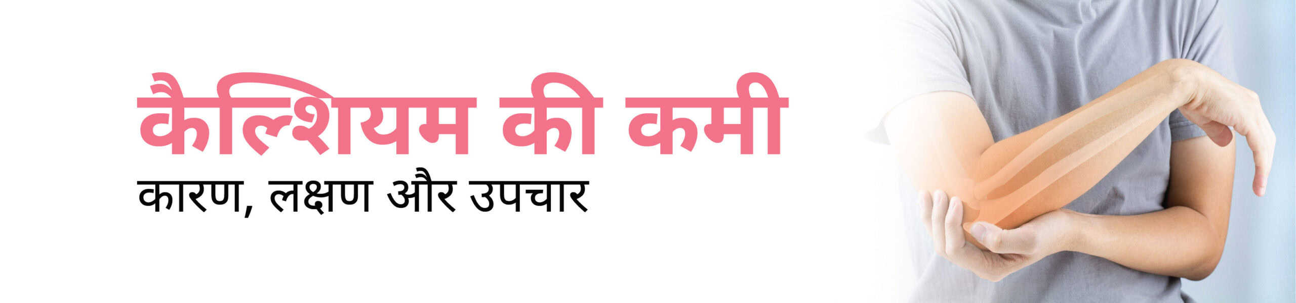 CK Birla Hospital