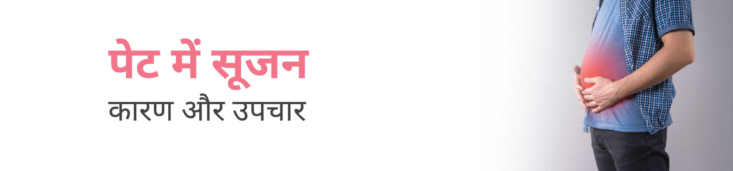 CK Birla Hospital