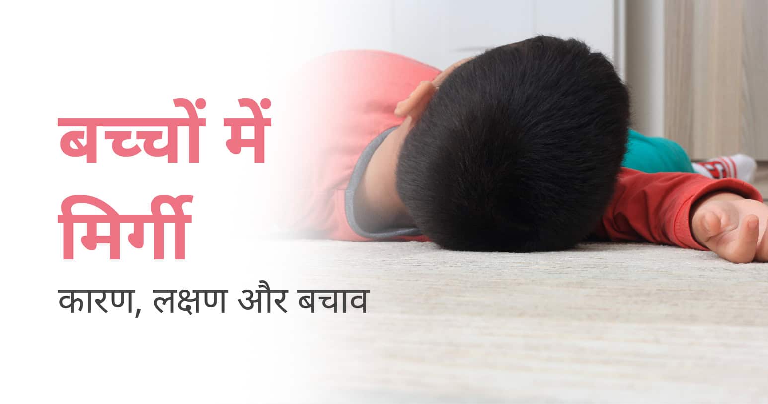 CK Birla Hospital