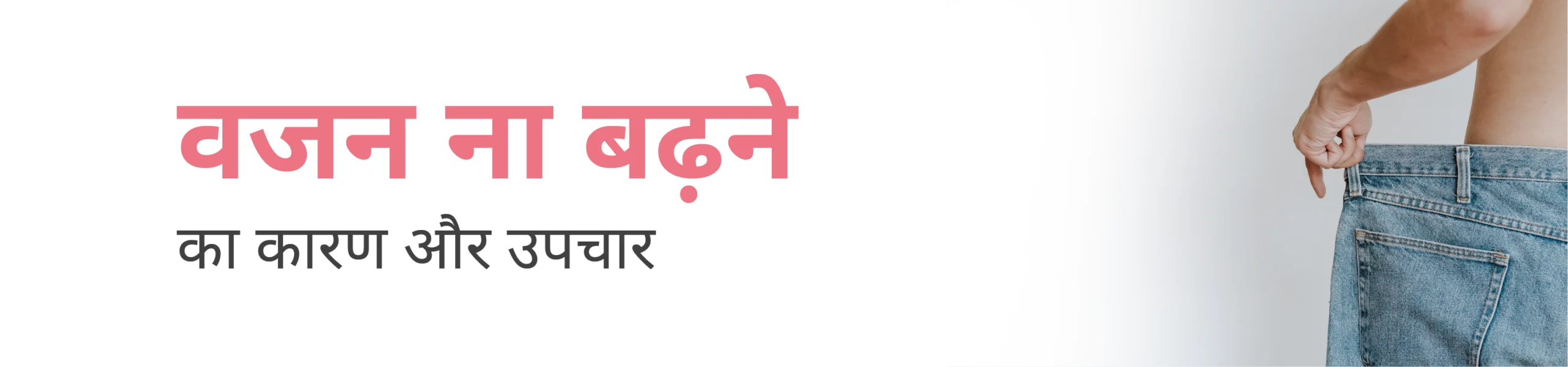 CK Birla Hospital