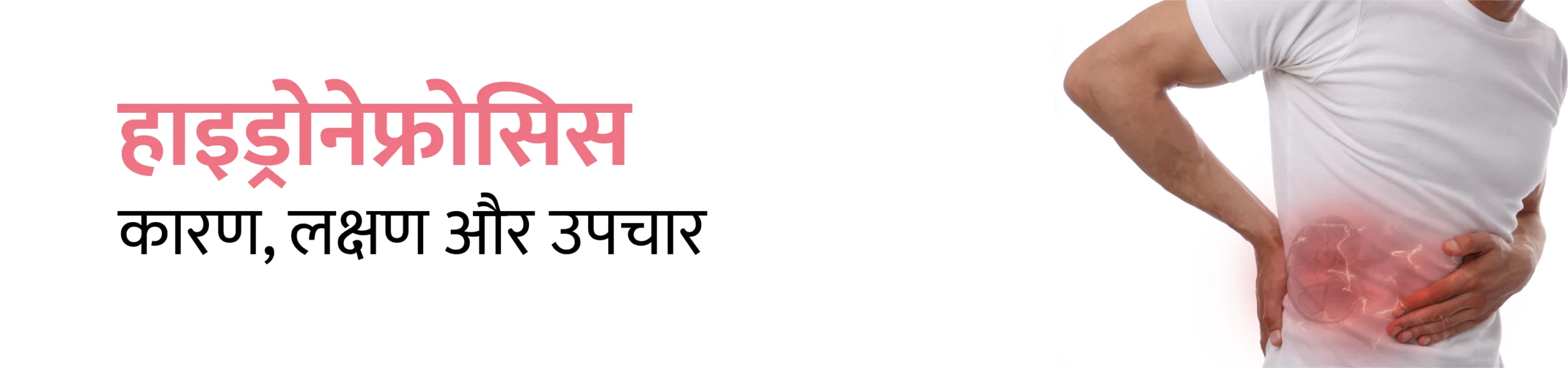 CK Birla Hospital