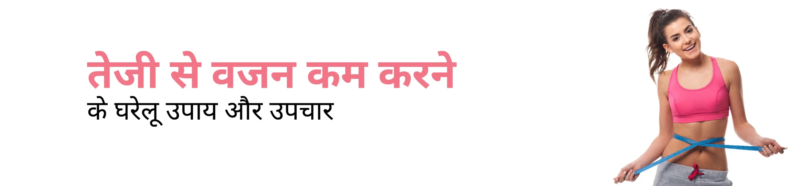 CK Birla Hospital