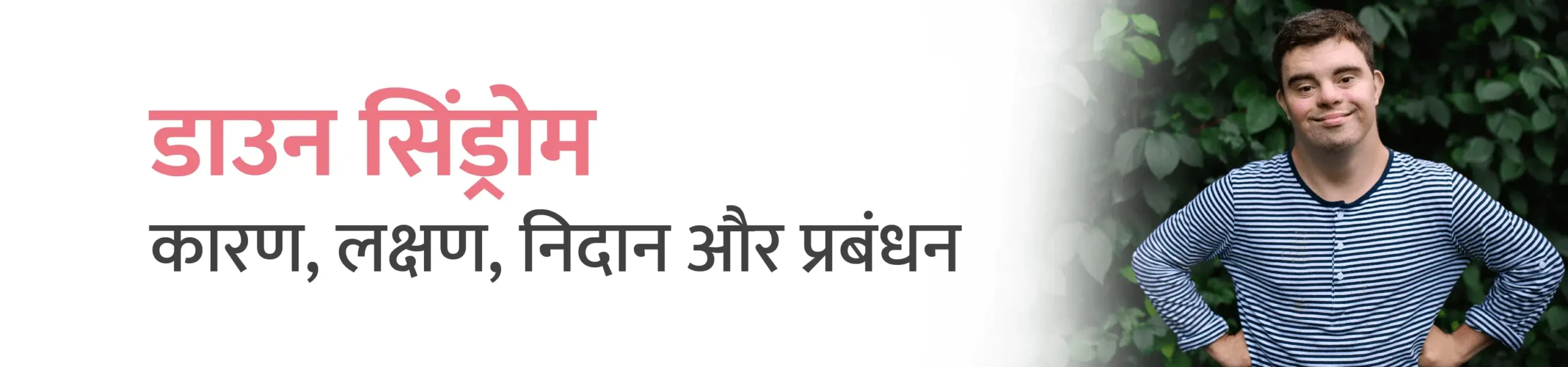 CK Birla Hospital
