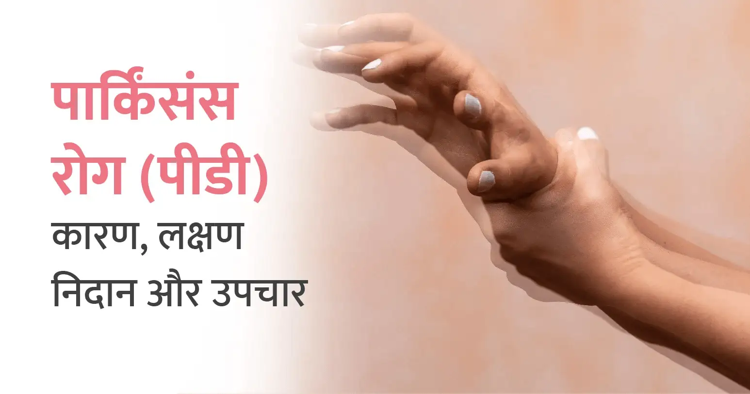 CK Birla Hospital