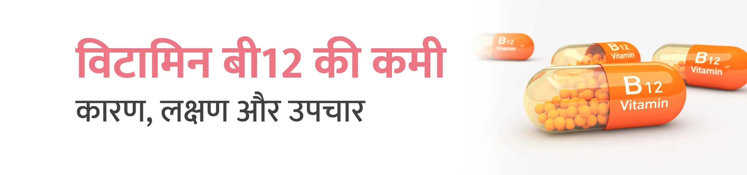 CK Birla Hospital