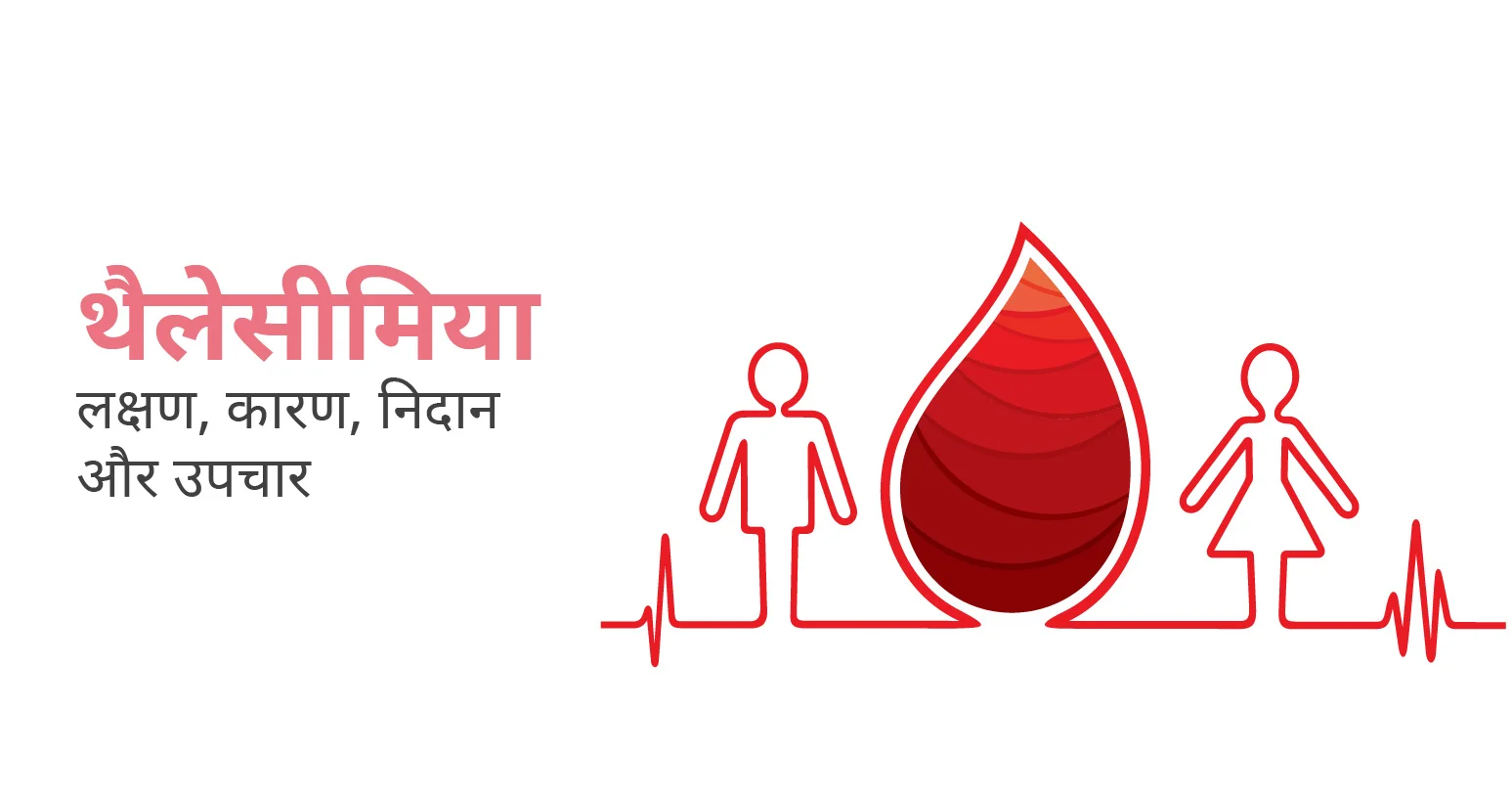CK Birla Hospital