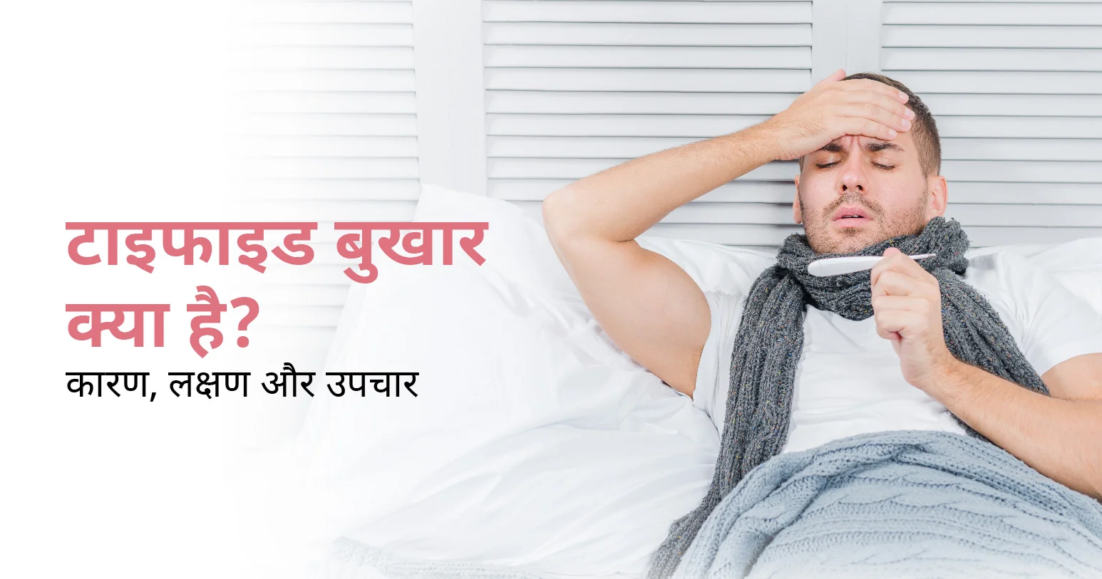 CK Birla Hospital