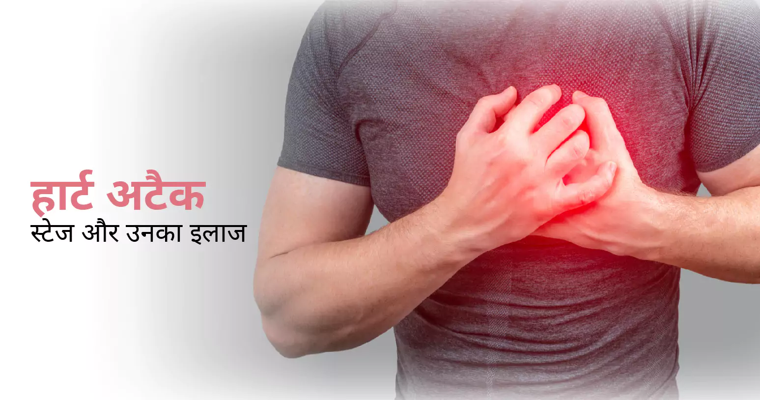 CK Birla Hospital