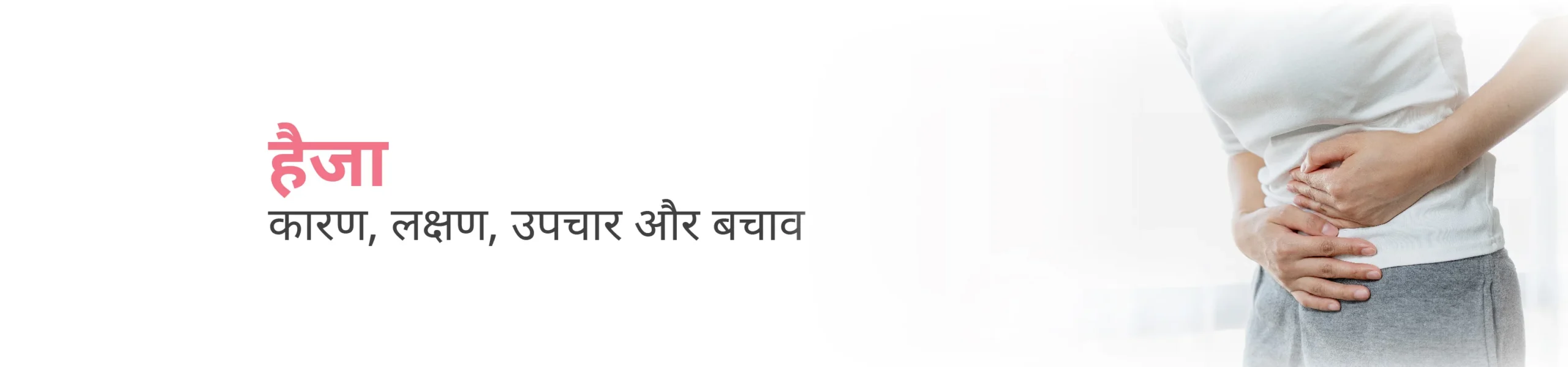 CK Birla Hospital