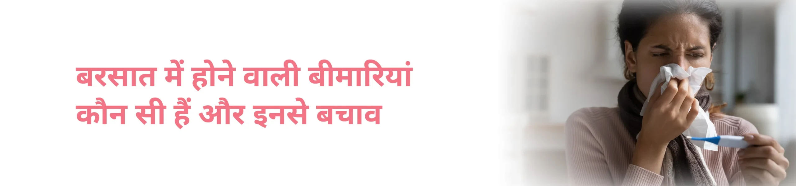 CK Birla Hospital