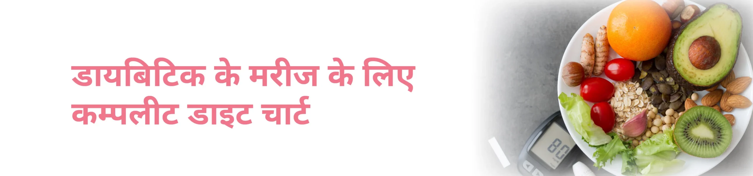 CK Birla Hospital