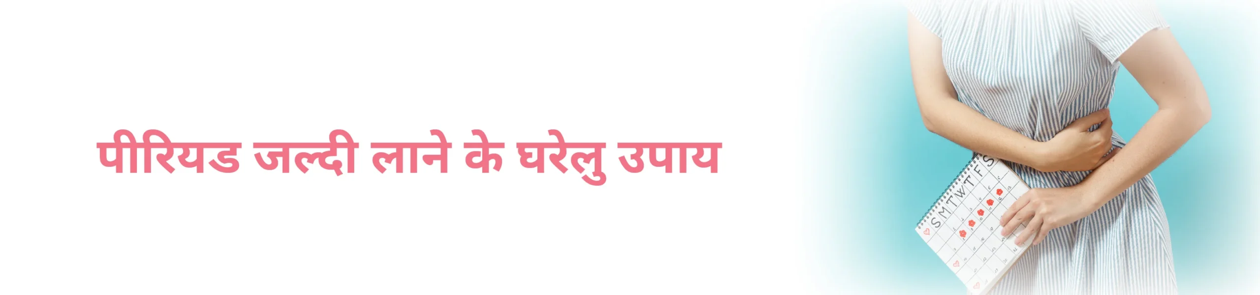 CK Birla Hospital