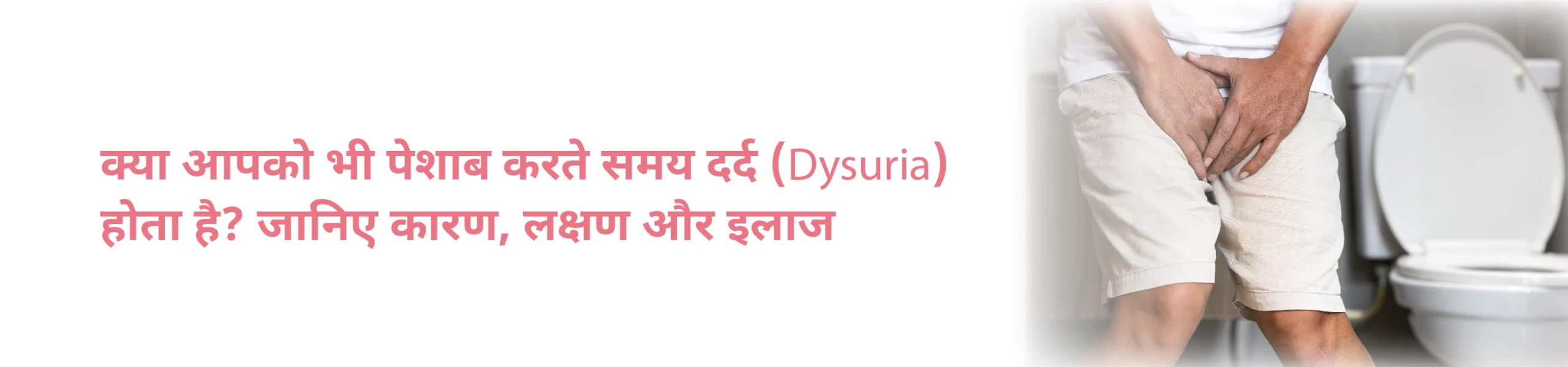 CK Birla Hospital