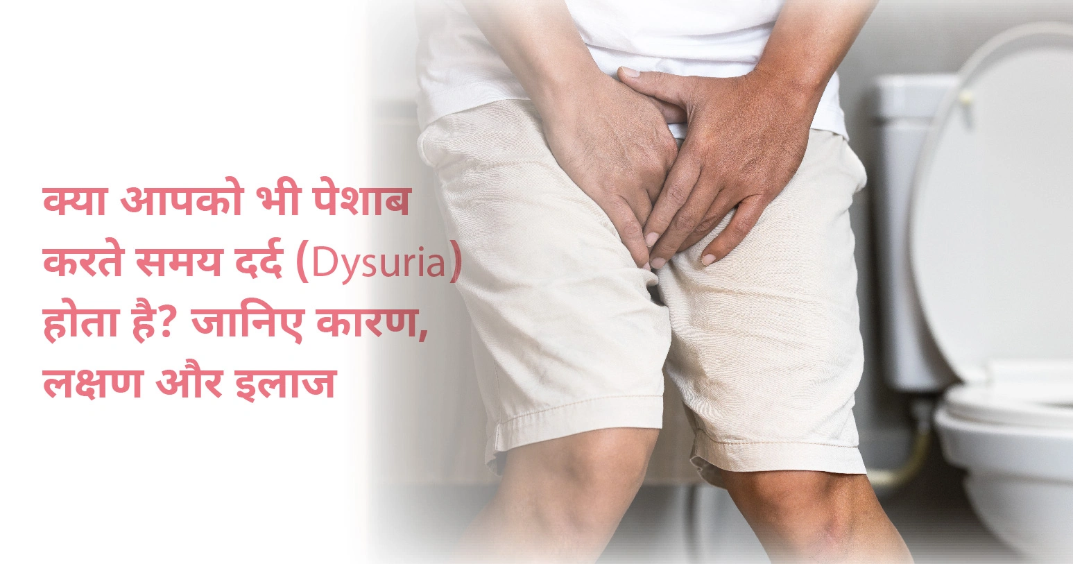 CK Birla Hospital