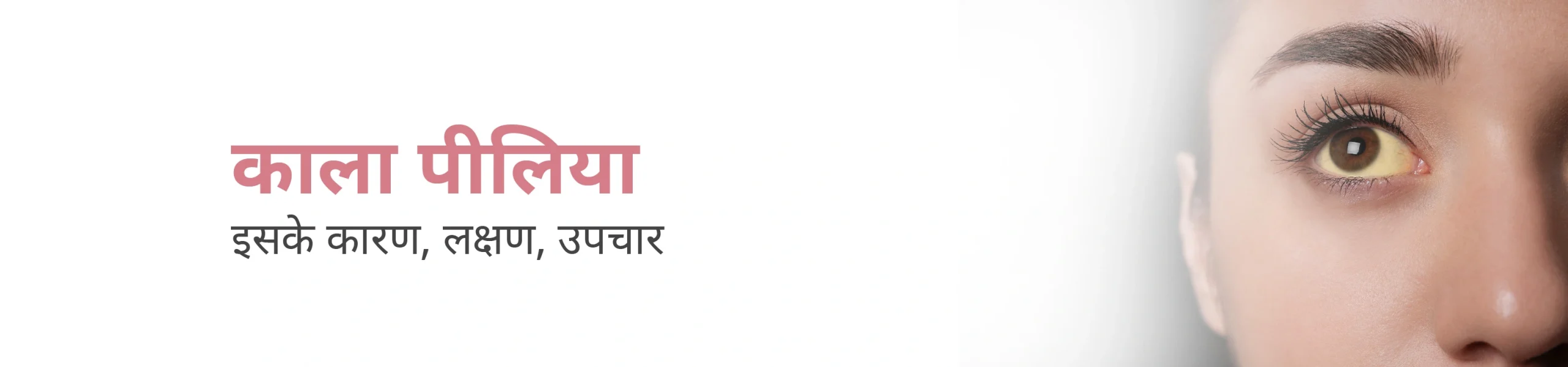 CK Birla Hospital