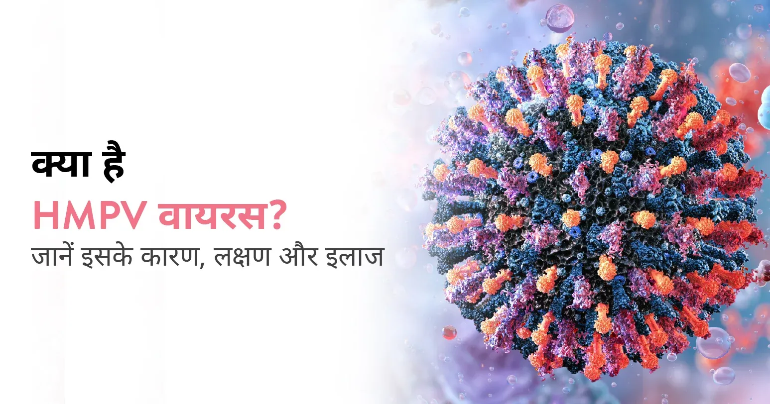 CK Birla Hospital
