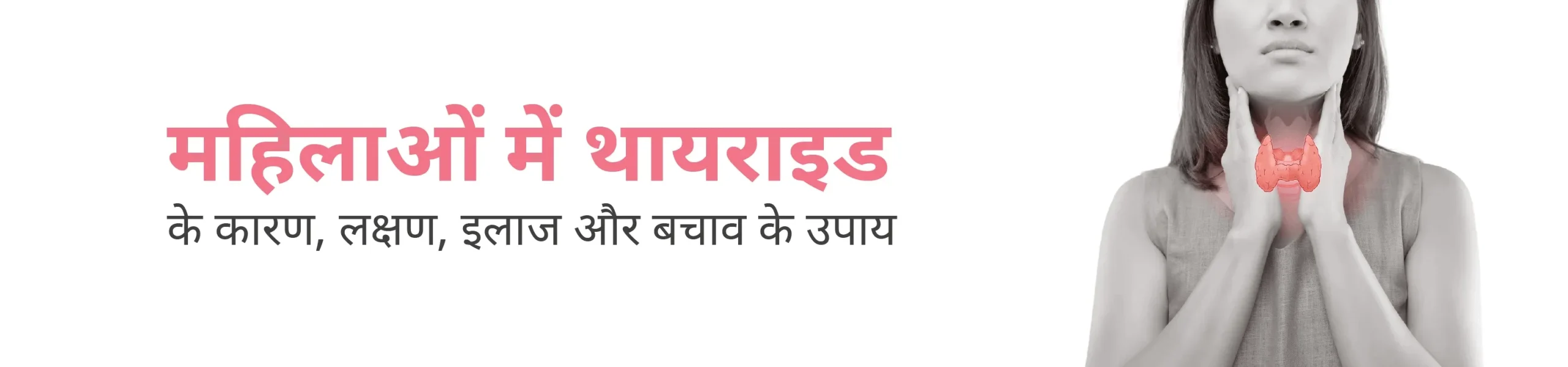CK Birla Hospital