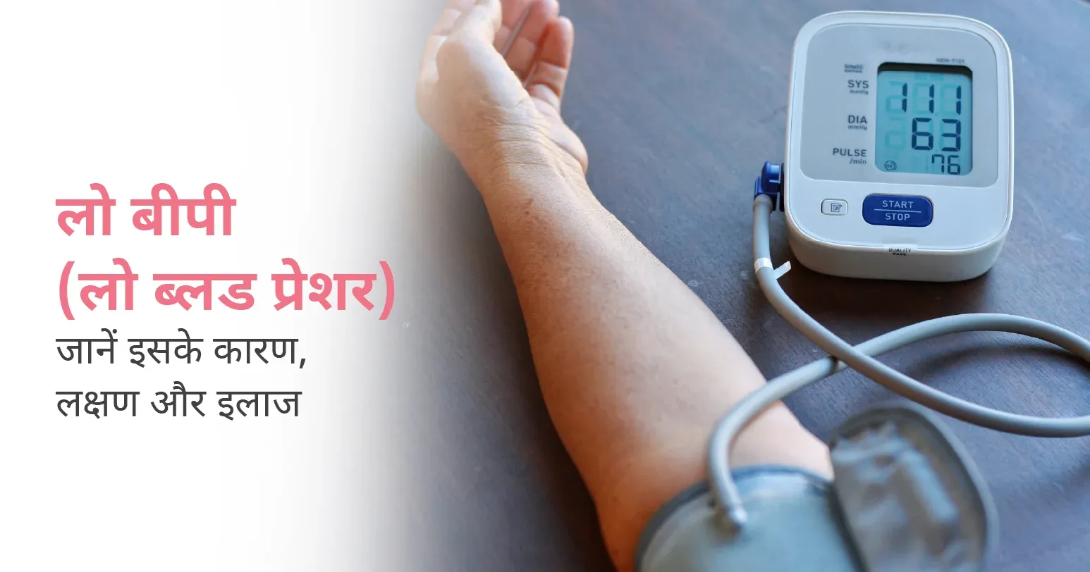 CK Birla Hospital