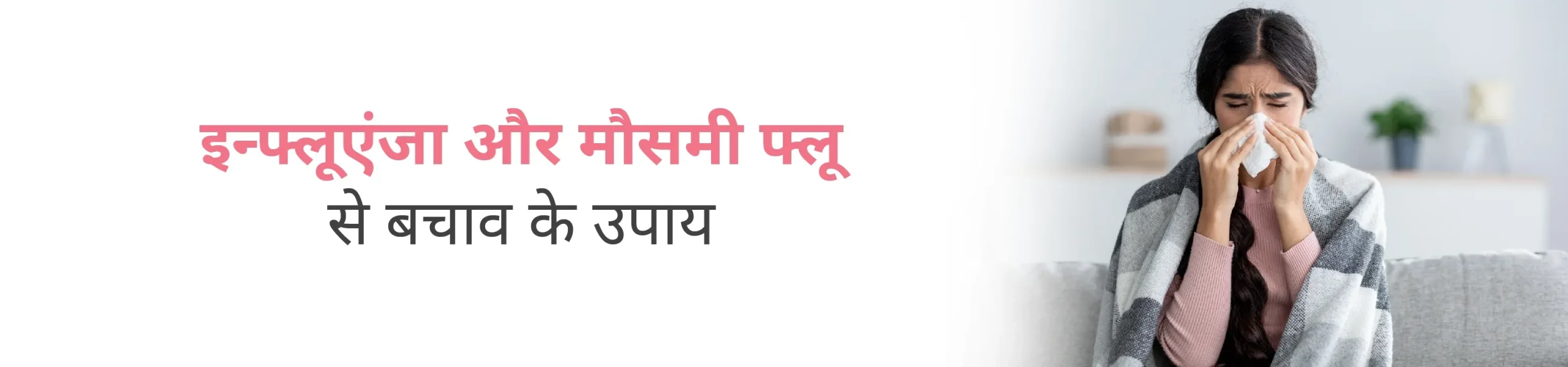 CK Birla Hospital