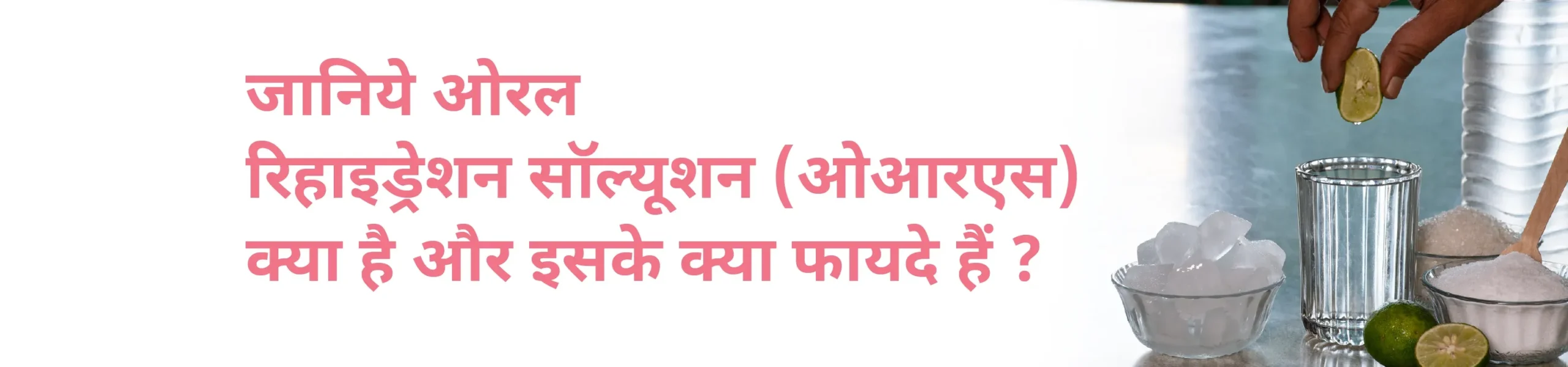 CK Birla Hospital