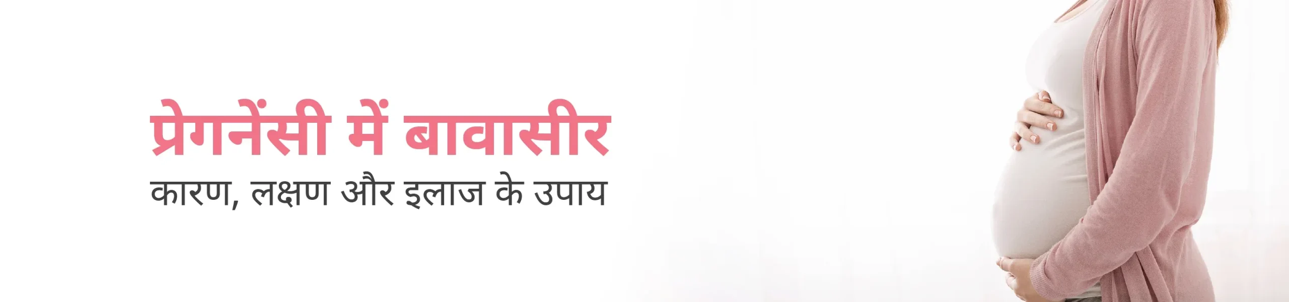 CK Birla Hospital