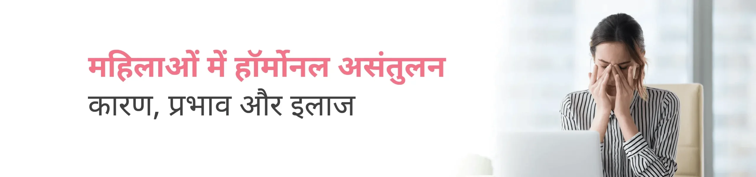 CK Birla Hospital