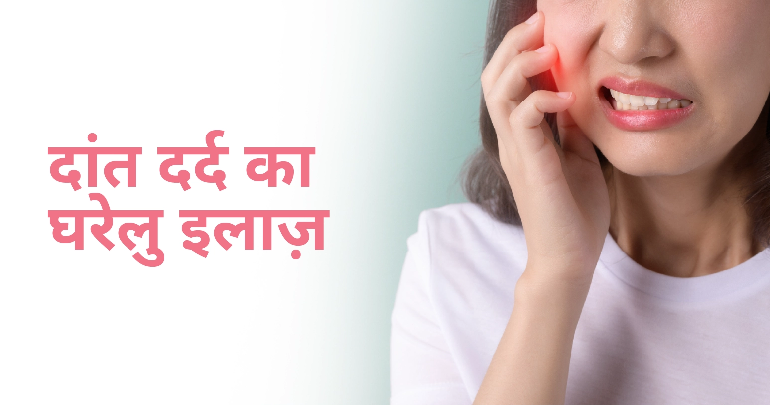 मुँह में छाले: कारण, उपाय, व घरेलु इलाज़