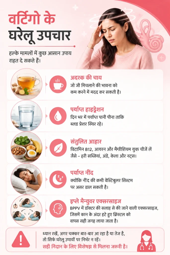 Home Remedies for Vertigo